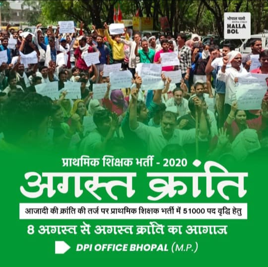 VijaySinghDha12's tweet photo. 2 लाख अभ्यर्थी भी प्राथमिक शिक्षक भर्ती 2020 में क्वालीफाई हैं। 12 साल के बाद हो रही प्राथमिक शिक्षक भर्ती 2020 में 25000 फ्रेश पदों की वृद्धि कर न्यायसंगत भर्ती कराई जाए 
#51000_MPTET_VARG_3
@AmitShah
@ChouhanShivraj  @schooledump @Indersinghsjp @BJP4MP @aajtak https://t.co/QoSU0ZrG9s