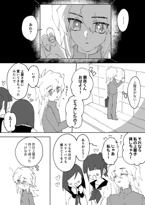 転校前 