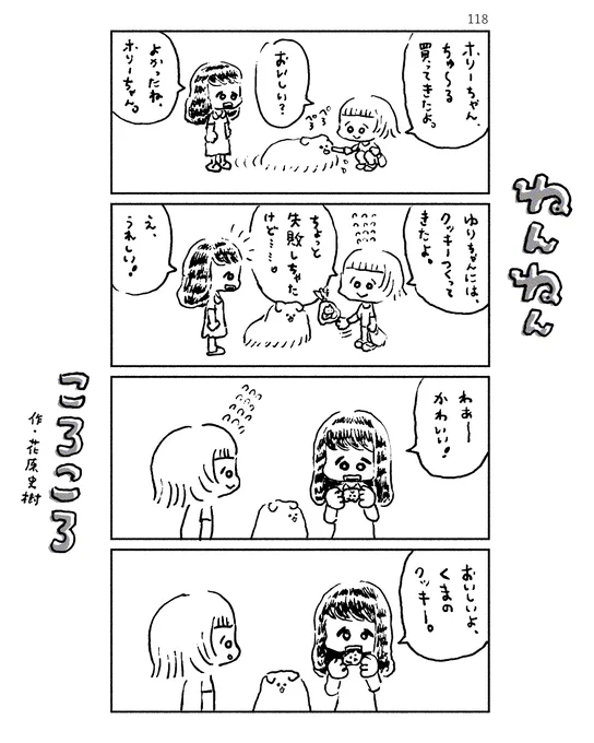 ねんねんころころ 