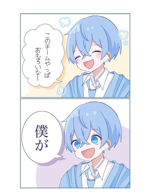 8月3日のころんくん   #ころんくん #どまとは #どまとはWIN