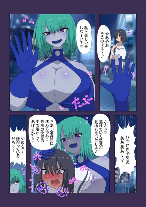 うちのこ漫画
TS魔法少女レイちゃん登場 