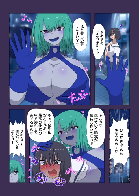 うちのこ漫画
TS魔法少女レイちゃん登場 
