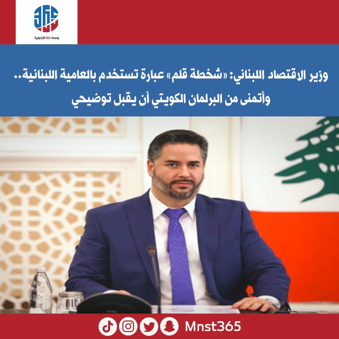 قال وزير الاقتصاد في الحكومة اللبنانية أمين سلام، في توضيح التمويل بناء أهراءات القمح: «قصدنا من خلال استعمال مقولة بشخطة قلم، وهي عبارة تستخدم باللغة اللبنانية العامية، أن الموضوع قابل للتنفيذ، وبسرعة، ولم يكن القصد من استعمال هذه العبارة تجاوز الأصول والآليات الدستورية