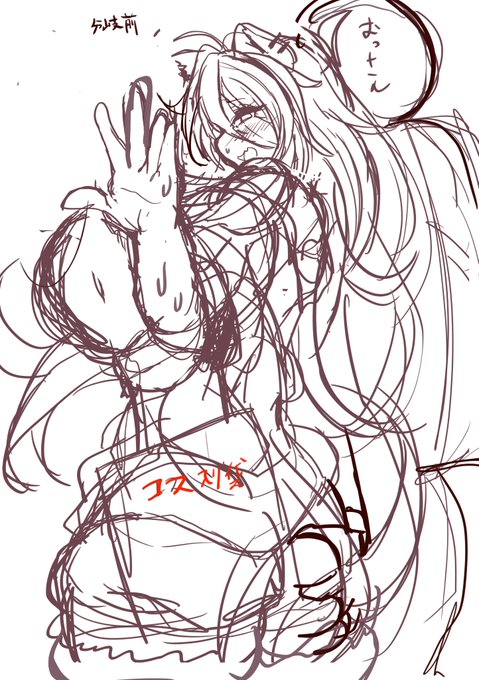 下描き。描いててあれなんだけど配信見ながらVエロ絵描いてる方って心潰れないんすかね…? 