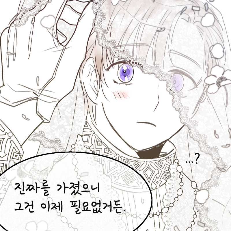 지브예서 결혼하는 꼴을 보고 말겠다는 집념의 새벽 3시 43분