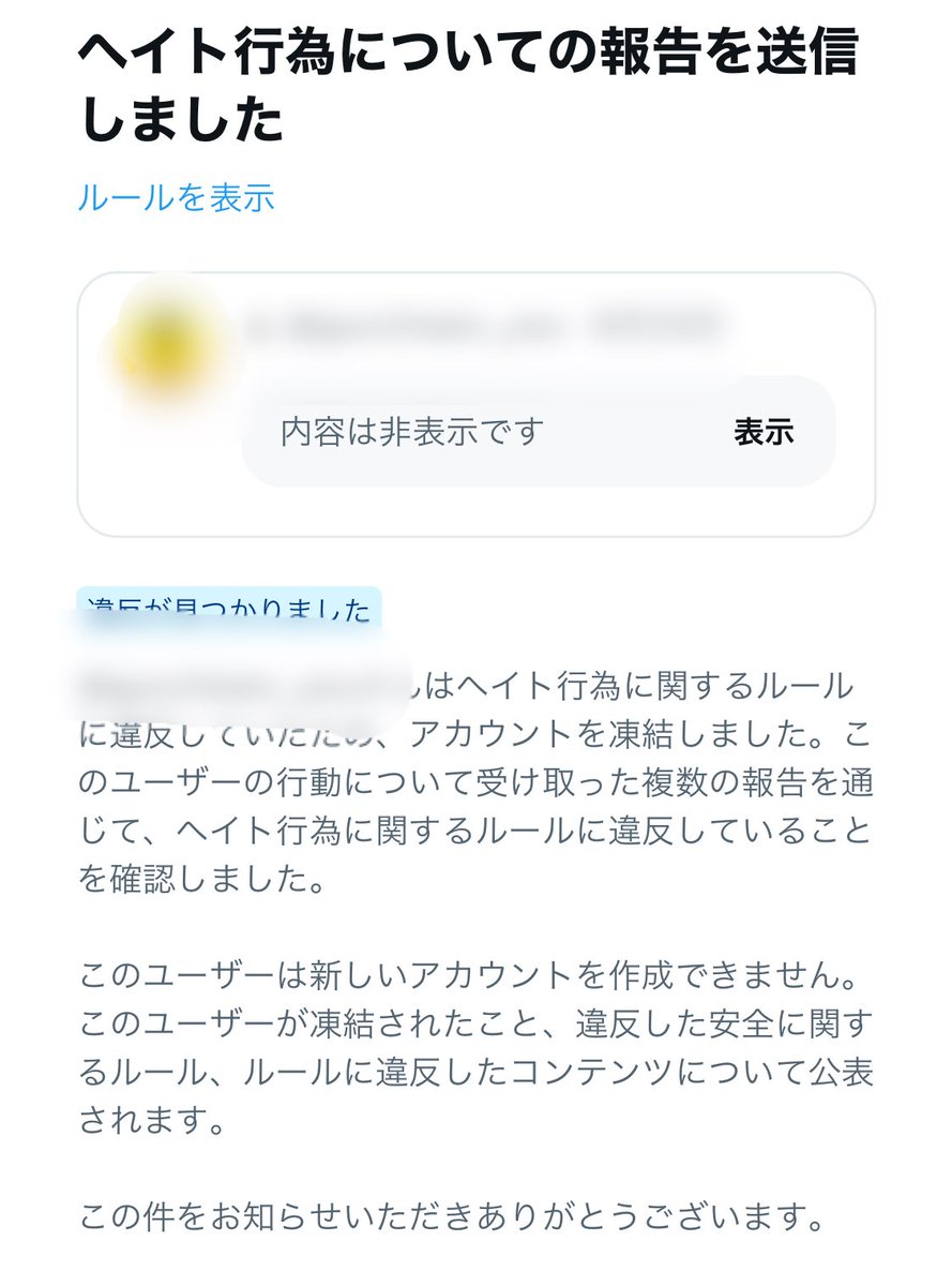 おはようございます。 昨日本店にご来店のお客様、引用元のツイートを