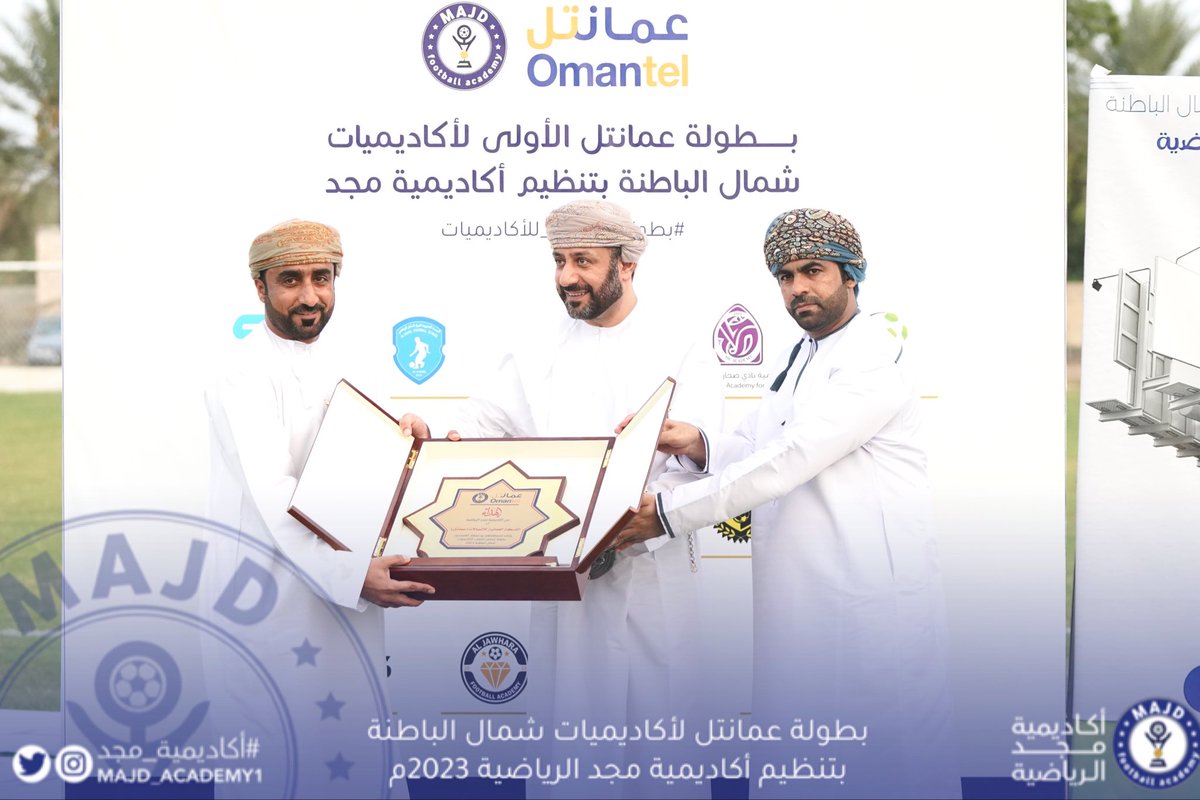 MAJD_academy1's tweet photo. كما تم تقديم درع تذكاري للشركة العمانية للإتصالات عمانتل @Omantel لرعايتها الذهبية للبطولة، استلمه الفاضل/ جمال بن أحمد المعمري -مدير منفذ خدمات شركة عُمانتل بصحم.
#بطولة_عمانتل_للأكاديميات https://t.co/7IJkx0euQU
