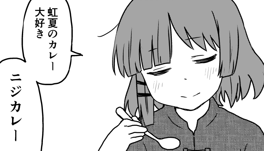 タイトル回収!!