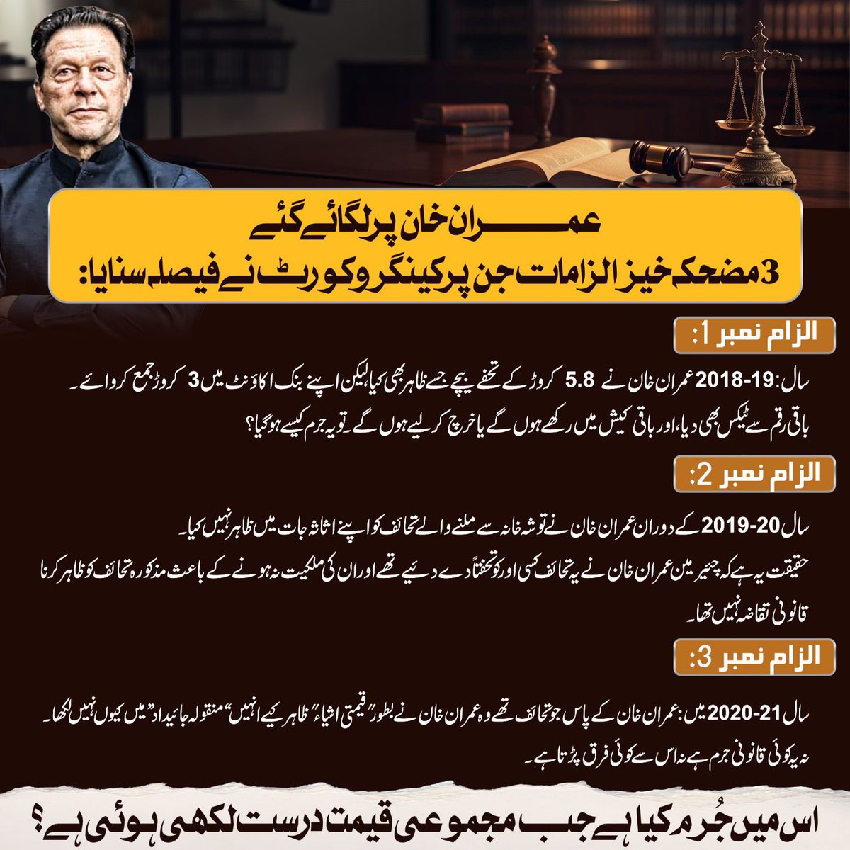 PTIofficial's tweet photo. کینگرو کورٹ کا فیصلہ:
#لندن_پلان_نامنظور 
#عمران_خان_کی_گرفتاری_نامنظور https://t.co/y4YcpE5JfK