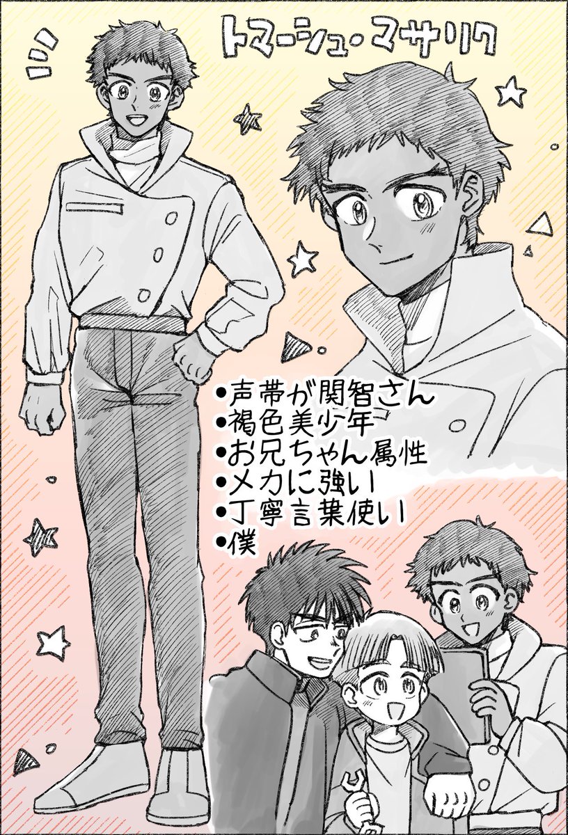 トマ〜シュ良すぎる