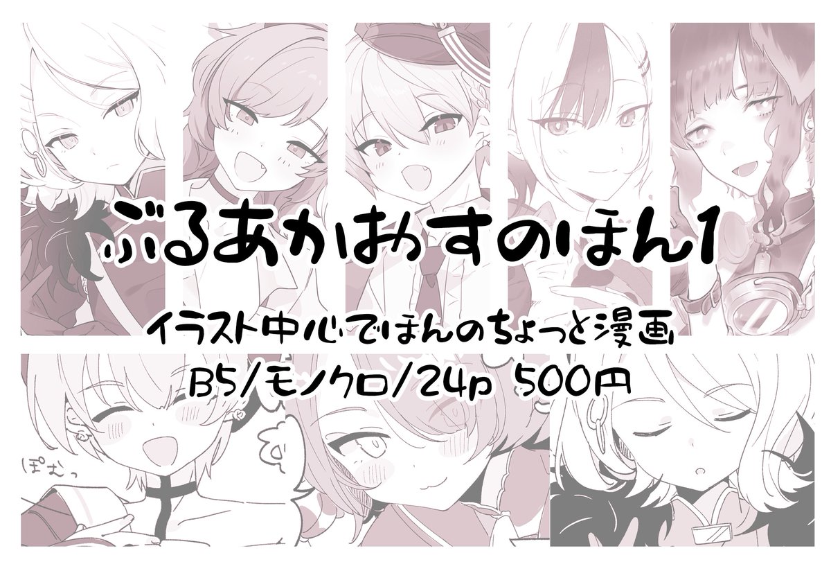 【C102 お品書き】 ブルアカ男体本・アキラとサオリのアクスタなど 1日目 8/12(土) 西へ-31a 「Ateam」にてお待ちしております! よろしくお願いいたします🐟  #C102