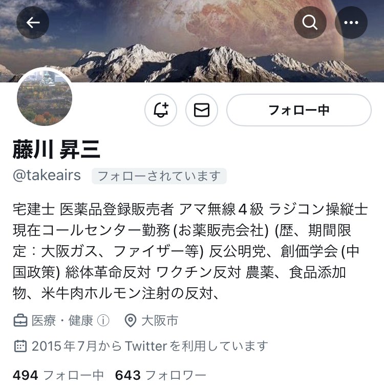 soka463987's tweet photo. 藤川さんは活動の方向性の違いでこの度日未会を辞めることなりました
今まで一緒に活動して頂いてありがとうございます🙇
特に敵対した訳でもないので藤川さんは藤川さんで独自の活動をしていき今後も協力関係にはありますので被害者の皆様宜しくお願いします。 https://t.co/dkqkJtI5Cd