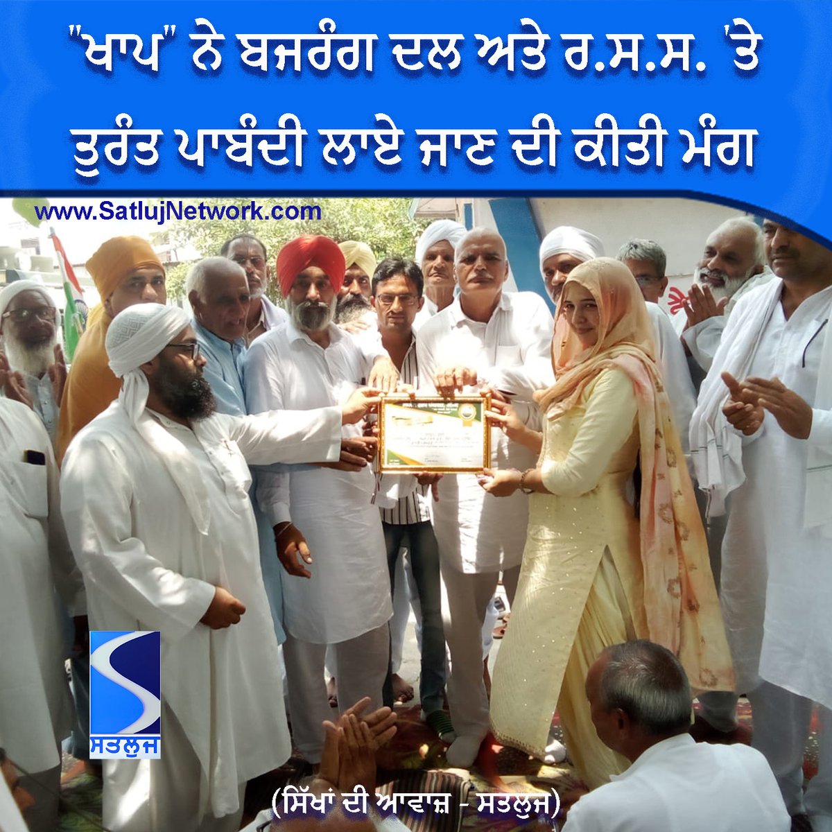 ਹਰਿਆਣੇ 'ਚ ਨੂੰਹ ਵਿਖੇ ਹੋਈਆਂ ਘਟਨਾਵਾਂ ਨੇ ਭਾਰਤੀ ਸਟੇਟ ਲਈ ਉਲਟੀ ਗੰਗਾ ਵਹਾਅ ਦਿਤੀ ਹੈ. "ਜਾਟ ਭਾਈਚਾਰੇ" ਨੇ ਸੂਝ-ਬੂਝ ਦਾ ਮੁਜ਼ਾਹਰਾ ਕਰਦਿਆਂ ਅੱਤਵਾਦੀ ਜਥੇਬੰਦੀਆਂ ਬਜਰੰਗ ਦਲ ਅਤੇ ਵਿਸ਼ਵ ਹਿੰਦੂ ਪ੍ਰੀਸ਼ਦ ਦੇ ਕਾਰਕੁਨਾਂ ਵੱਲੋਂ ਮੁਸਲਮਾਨਾਂ ਖਿਲਾਫ ਕਤਲੋ ਗ਼ਾਰਤ ਦੀ ਵਿਰੋਧਤਾ ਕੀਤੀ ਹੈ. ਐਨਾ ਹੀ ਨਹੀਂ ਜਾਟ ਭਾਈਚਾਰੇ ਦੀ ਸੁਪਰੀਮ ਕੌਂਸਲ "ਖਾਪ