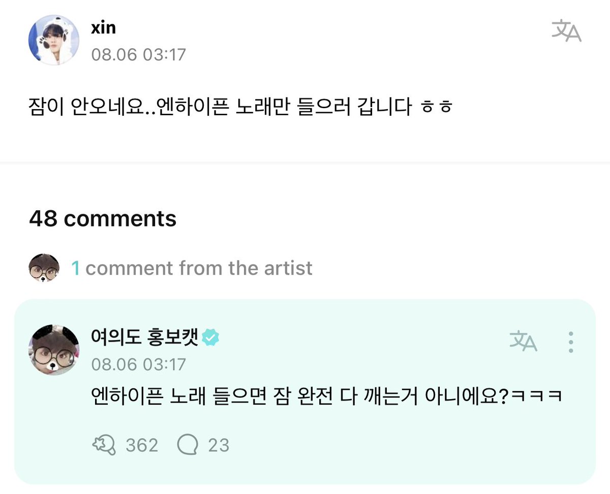 enhypenweverse's tweet photo. [ #정원’s Reply ] 230806

OP: I can’t fall asleep.. I’m going to listen to ENHYPEN’s songs only hehe

#JUNGWON: Won’t you completely wake up if you listen to ENHYPEN’s songs? Kekeke

@ENHYPEN_members @ENHYPEN #ENHYPEN #엔하이픈 https://t.co/0rr07IAOM2