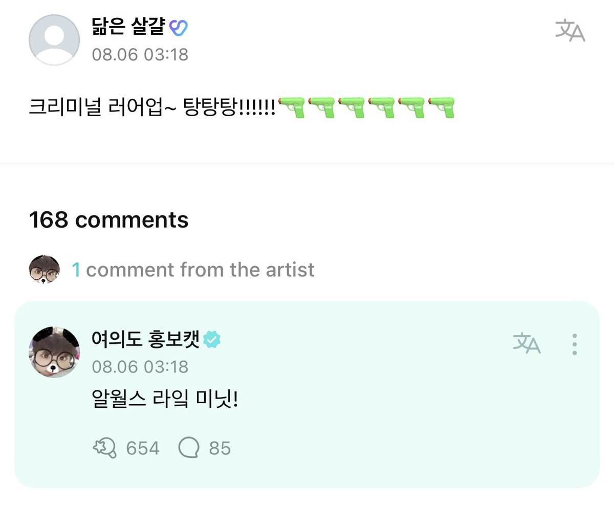 enhypenweverse's tweet photo. [ #정원’s Reply ] 230806

OP: Criminal lovee~ Tang tang tang!!!!!!🔫🔫🔫🔫🔫🔫

#JUNGWON: Hours like a minute!

@ENHYPEN_members @ENHYPEN #ENHYPEN #엔하이픈 https://t.co/yOK1nlFMqG