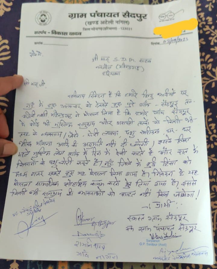 iamharunkhan's tweet photo. "Muslims will not be allowed to enter village for hawking, business, buying cattle, begging, this decision has been taken in view of the atrocities on Hindus in Nuh"

Sarpanchs of 19 villages in Haryana's Mahendragarh have sent SDM letter pads in which Muslims have been boycotted.