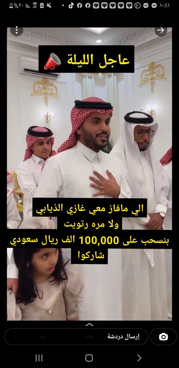 عااااجل وهاااام الليلة 📣📣🔴🔴

أبغى الحسابات اللي ماقد فاز معي (#غازي_الذيابي)بأي مسابقة في تويتر نهائي يكتب كلمة(انا)..وأمنتكم بالله لا يكتب كلمة انا إلا اللي فعلاً لم يسبق له الفوز..أبغاكم تستفيدون الجميع
10رتويت للتغريدة ذي🔄
تابعني <a href="/abw_alansanyyh/">ابو خالد الوليد بن طلال الإنسانية </a>
#الاتحاد_الهلال
#الهلال