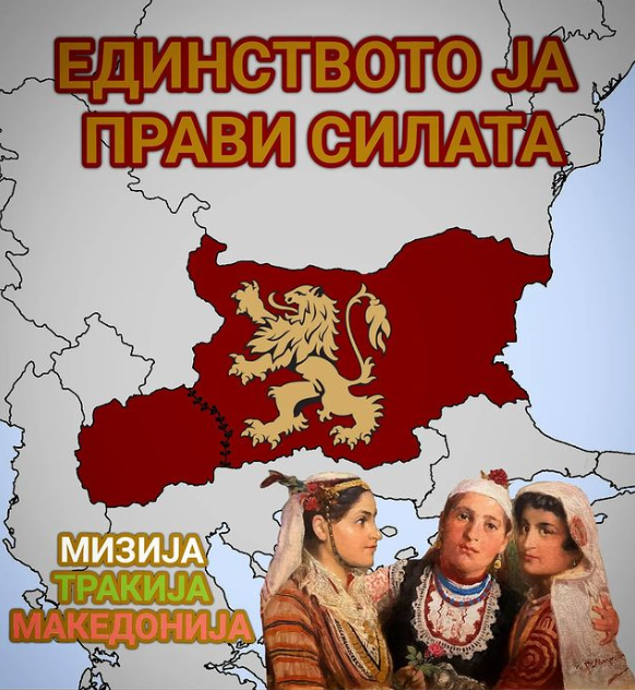 MihailNikoloff's tweet image. „Съединението прави силата“ 🇧🇬✅🇲🇰
_
#macedonia #bulgaria #unitymakesstrength #bulgarians #macedonians #fyrom #northmacedonia