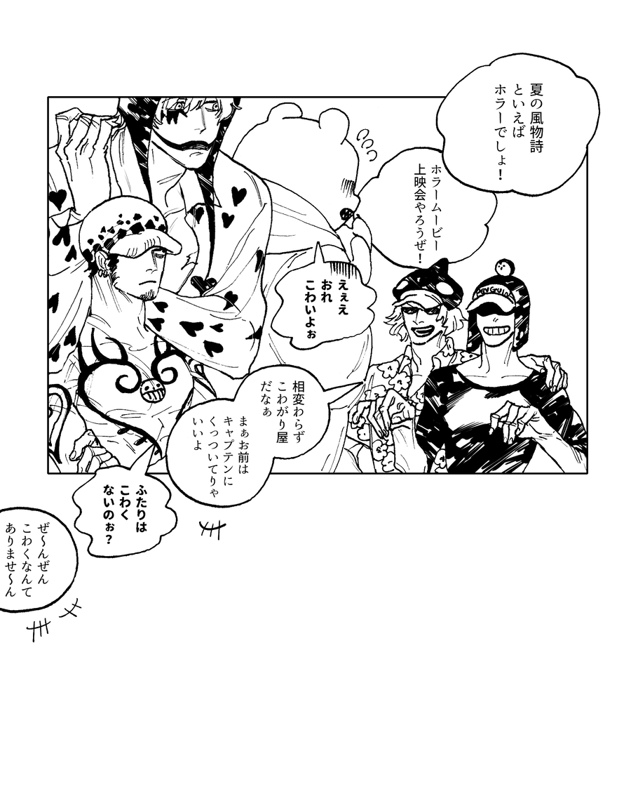 旗揚げ組とこらさん 