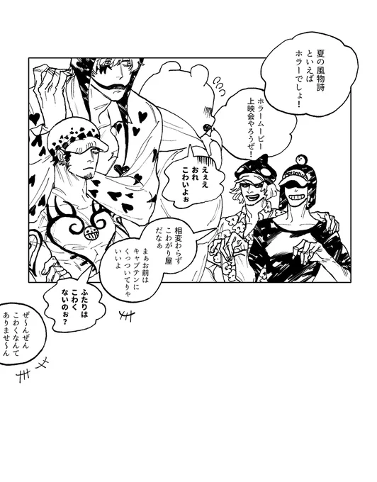 旗揚げ組とこらさん 