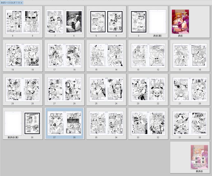 や、やっと…やっと終わった…(ヽ'ω`)Φ
今から書き出してチェックして入稿する… 