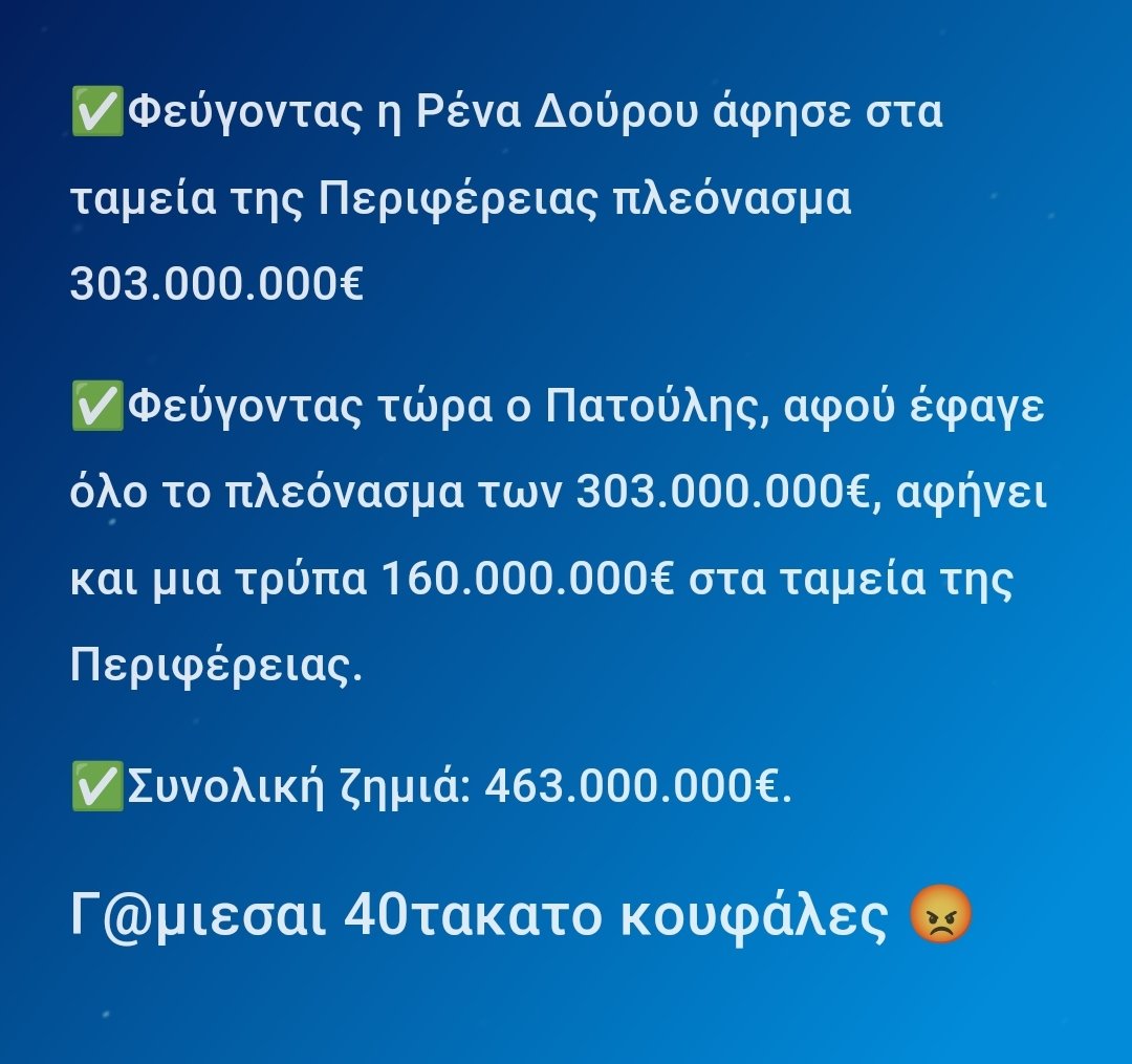 Ψόφος στο 40τακατο 😡