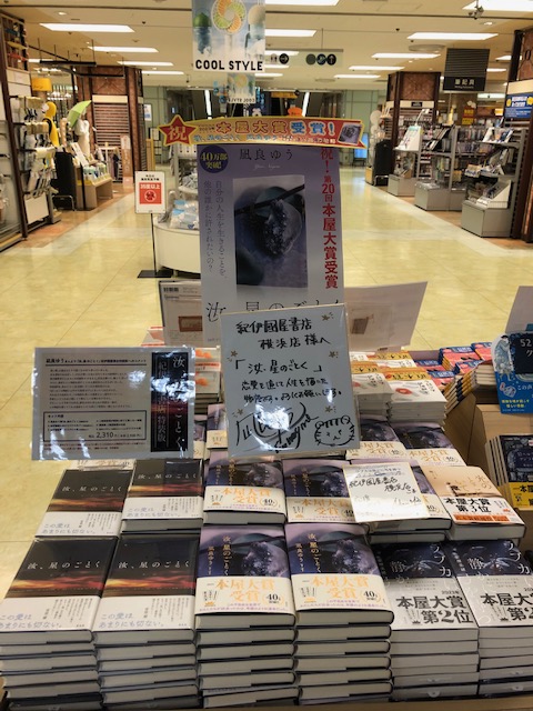 紀伊國屋書店限定『汝、星のごとく』特装版🌟本日発売!! 『汝 紀伊國屋書店限定『汝、星のごとく』特装版🌟本日発売!! 『汝