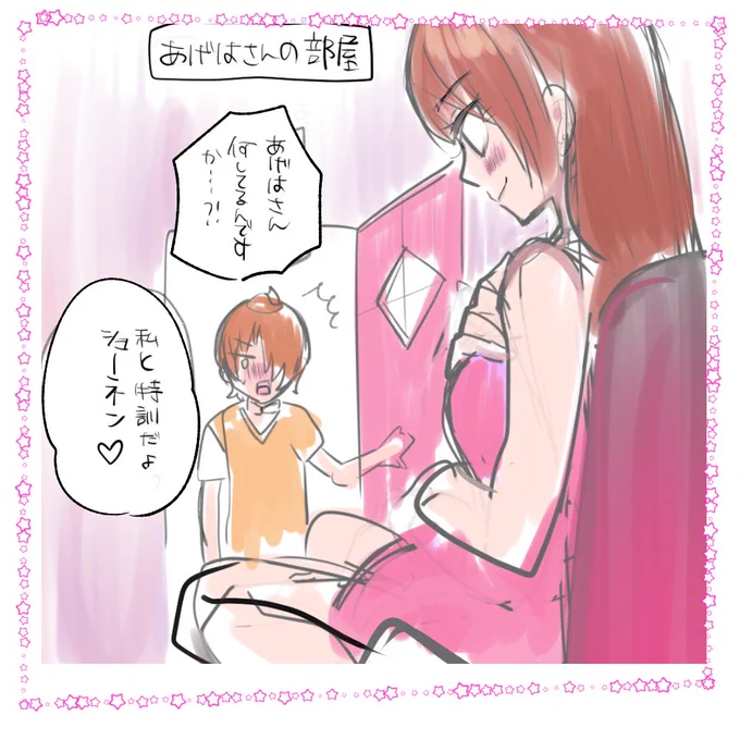 今日はきっとこんなかな?と思っていたらくがき・・ 