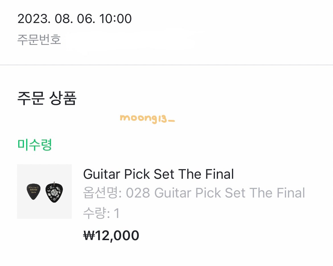 막콘날 드디어 기타피크 겟🥹