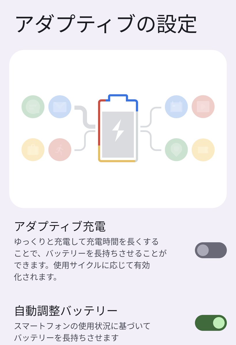 inasayan's tweet photo. Pixel fold含む、Pixel全般で発生しているワイヤレス充電が不安定な件。
pixel standアプリ無効化で改善するとの情報を試したら、少なくとも以前よりは充電成功率アップしたので備忘録(ちなみにアダプティブ充電はオフにしてます)
#Pixel #PixelFold #ワイヤレス充電 #Pixelstand #wirelesscharger https://t.co/ZfIoTRTQkP