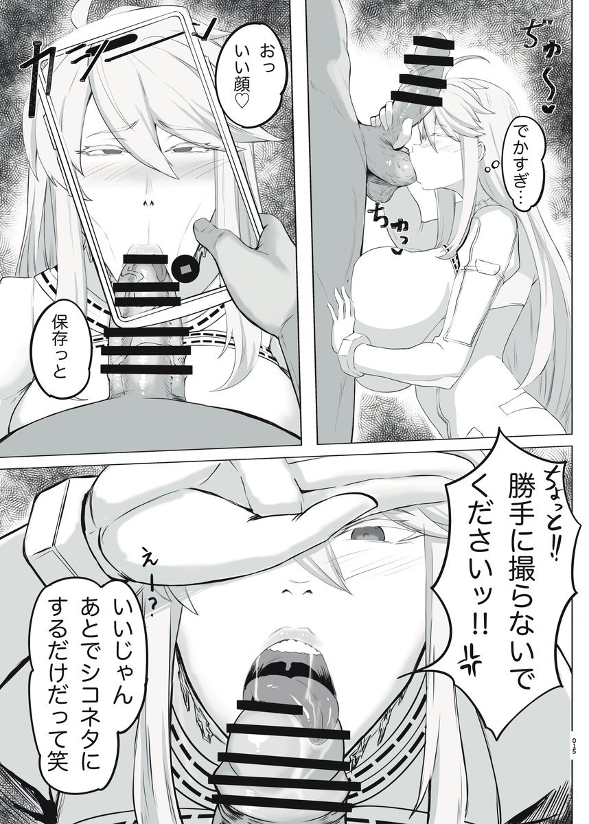 新米マスターとの絆を育む恋愛未経験女神をヤリチンフレマスが美味しく戴いちゃう話② 