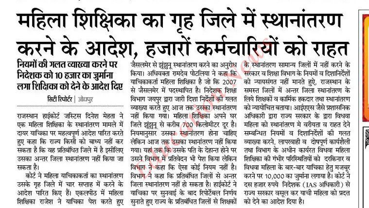 VinodGarhwal001's tweet photo. डार्क जोन के नाम पर भेदभाव और अन्याय सरकार और विभाग कर रहा है । कोर्ट ने स्थानांतरण के दिए आदेश।
आप सब फोलो करे रिट्विट करे आपकी हर समस्या मीडिया में लाई जाएगी।
@1stIndiaNews @ExpertStudyGuru @Manoj_Meena78 @Sanjay1singh2 @smahala007 https://t.co/vAIA4Te0qC