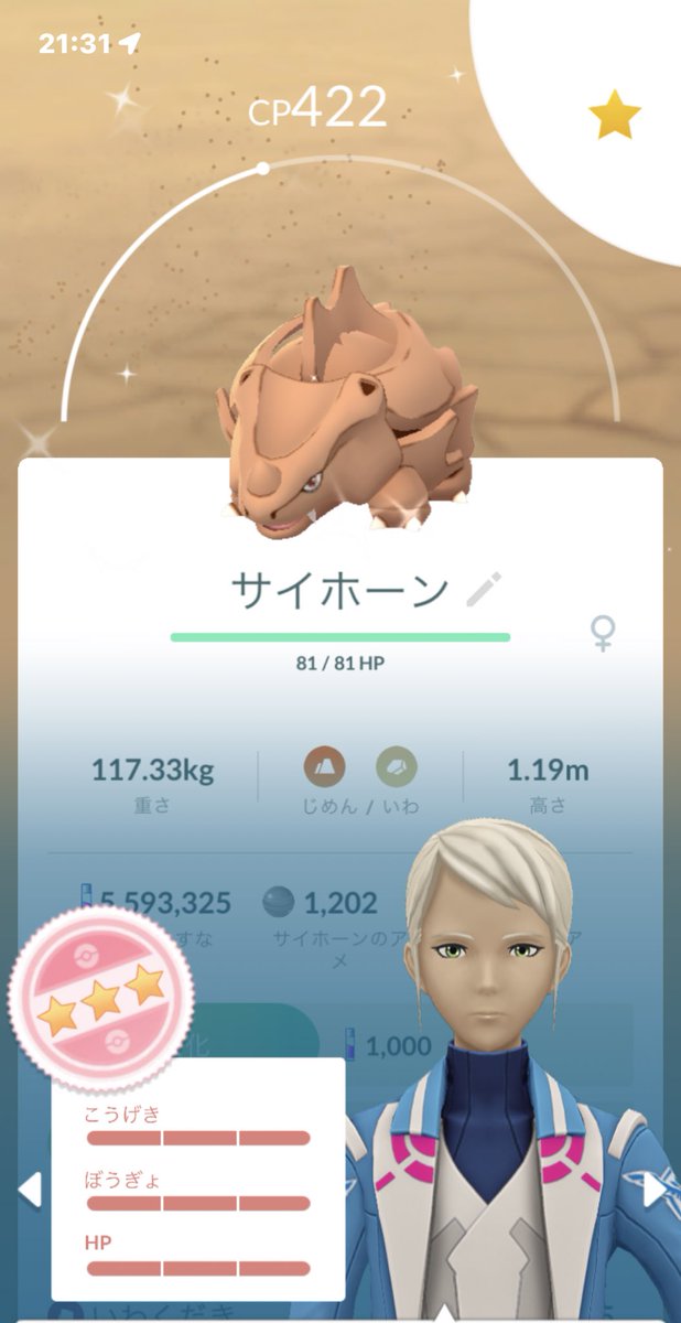 tfb_0412's tweet photo. 5年以上ポケモンGOやって初めての色違い100%🥹 #ポケモンGO色違い https://t.co/pLeoACOVLz