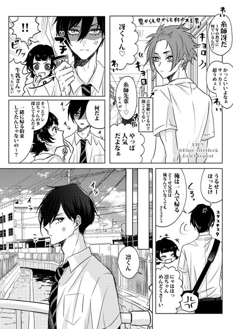 rnse/凛冴
学パロ 両片想いすれ違いアオハル…♡ 