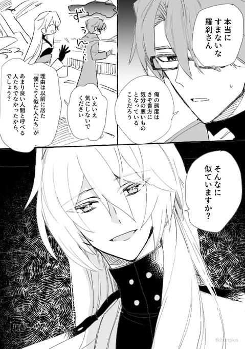 羅ヴェ