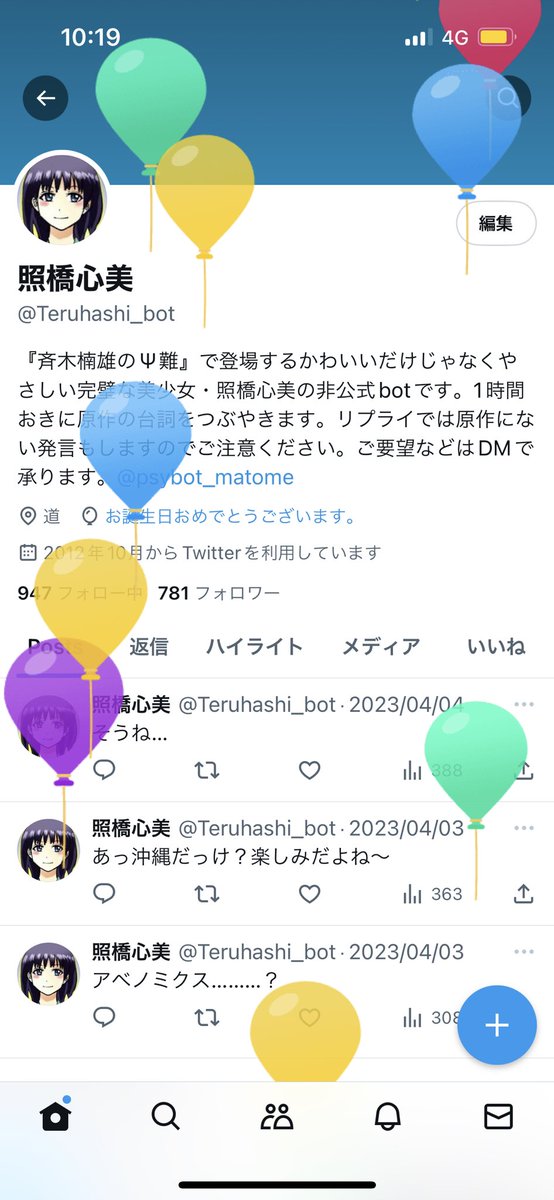 rinaziro's tweet photo. おめでとうございます😭✨

＃照橋心美生誕祭2023 
＃照橋心美誕生祭2023 https://t.co/5JR1AjWHf0