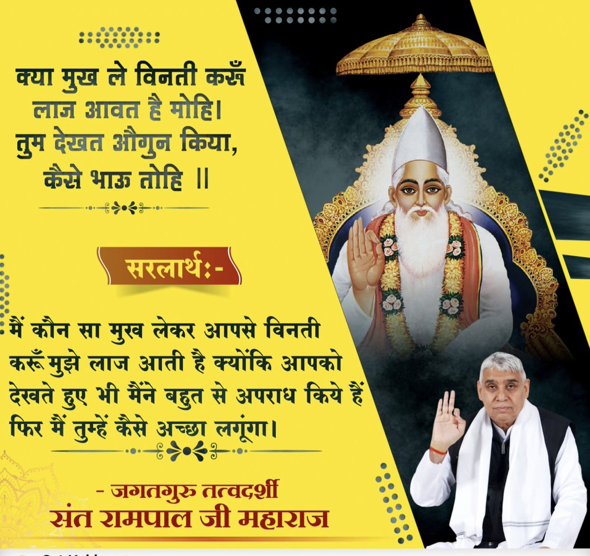 Rajesh45735249's tweet photo. #सत_भक्ति_सन्देश 
#Santrampaljimaharaj https://t.co/AER7lvWZtD
