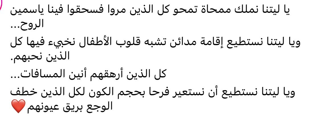 mmeezzat's tweet photo. 🤍 https://t.co/zQuSPo4x0P