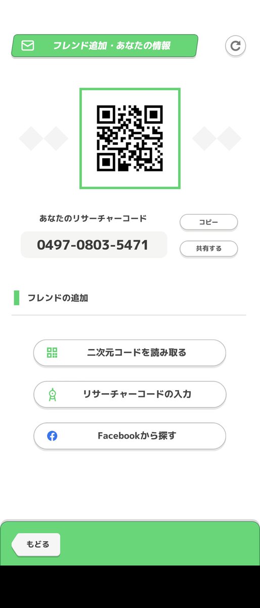 csfire_h's tweet image. Pokémon Sleepで フレンドになりましょう！
わたしのリサーチャーコードはこちら
0497-0803-5471

定期あげ