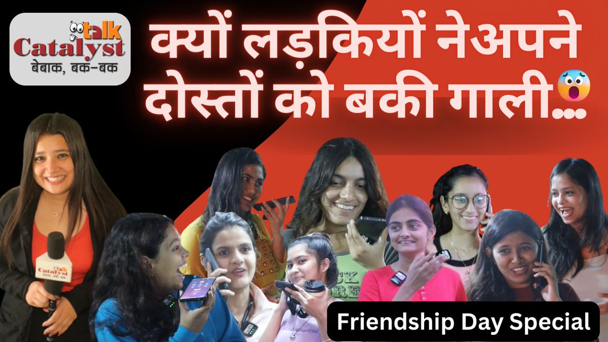 Catalystbpl's tweet photo. Hilarious Friendship Day Prank#friendshipday2023
https://t.co/IypynnC9OX #friendshipdayprank #funnyprankcalls #voicerecognitionchallenge #friendshipdayspecial #youtubefun #friendshipday2023 #catalysttalk https://t.co/D1hmJ6QzTJ