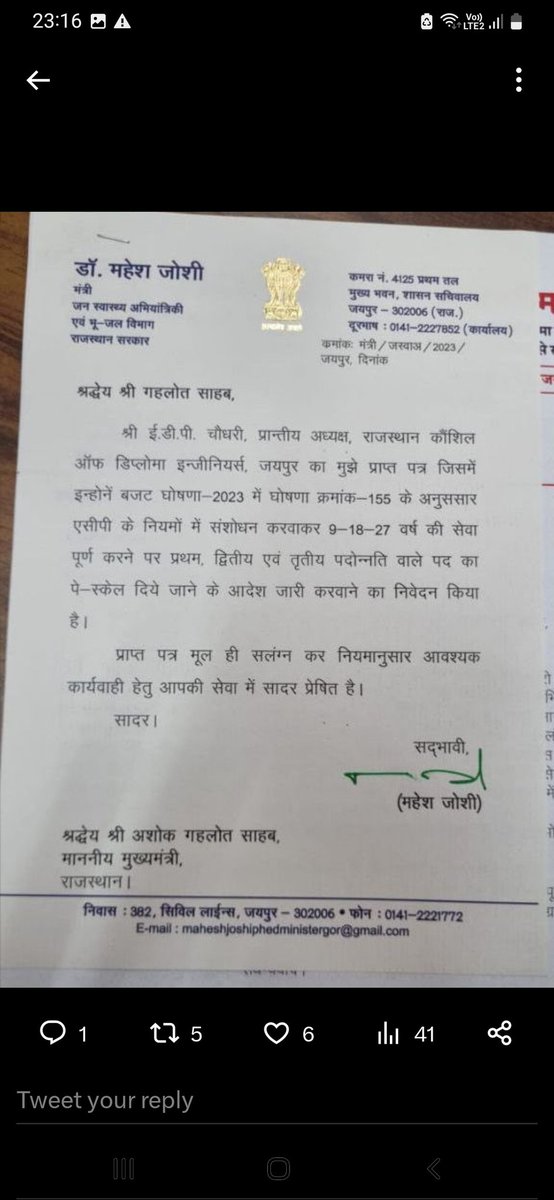 आपको <a href="/BSBhatiInc/">Bhanwar Singh Bhati</a> 16 जून 2022 बिजली विभाग के JEN से किया हुआ वायदा याद हैl 90 दिन का समय मांगा था और कुछ भी नहीं कियाl
बजट बिंदु 155 (ACP 9,18,27 पर अगली पोस्ट के सिलेक्शन ग्रेड पे देने के बाबत)को ही लागू करा दीजिए मान लेंगे आपको अपने कर्मचारियों की चिंता हैl <a href="/ashokgehlot51/">Ashok Gehlot</a>