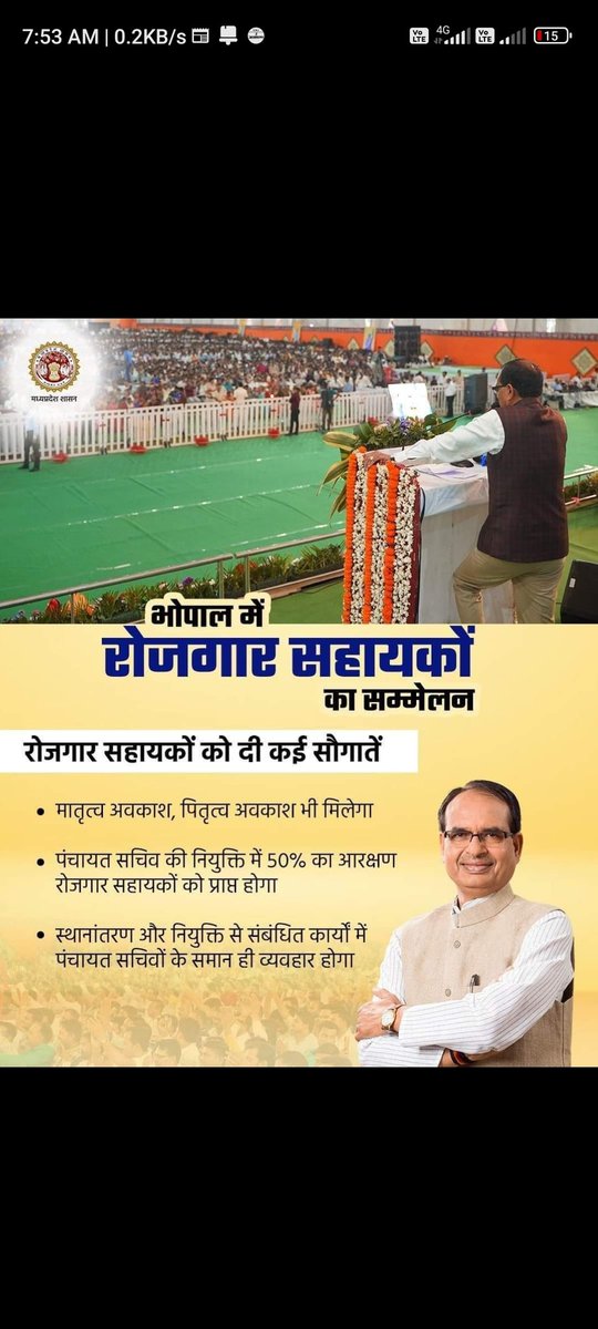 Vivek_org's tweet photo. माननीय मामाजी ग्राम रोजगार सहायक के लिए आपने जो जो महापंचायत में बोला था कृपया करके वह सारे आदेश निकलवाने की कृपा करें @AbdulHa46026719 @GRSAssociation @abhishekabhi89 @SahayakSachivMP @Praveen44705493 @RanuRaj32471918 @minprdd @pcravt https://t.co/amS7z8USC9