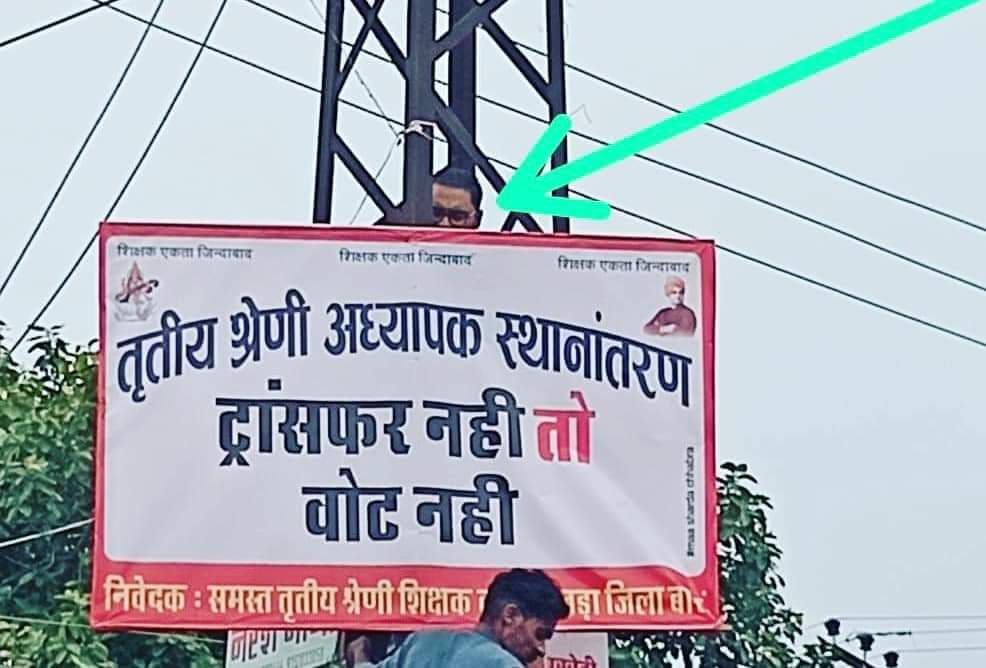 #3rdग्रेड_शिक्षक_करो_या_मरो
 #07अगस्त_जयपुर_चलो
हमको ट्रांसफर चाहिए चाहे इसके खिलाफ कुछ भी करना पड़े। करेगें
<a href="/ashokgehlot51/">Ashok Gehlot</a> <a href="/Sukhjinder_INC/">Sukhjinder Singh Randhawa</a> <a href="/SachinPilot/">Sachin Pilot</a> 
<a href="/8PMnoCM/">राजस्थानी ट्वीट</a> <a href="/arvindchotia/">Arvind Chotia</a> <a href="/1stIndiaNews/">First India News</a> <a href="/_lokeshsharma/">Lokesh Sharma</a> 
<a href="/danishabrar2016/">Danish Abrar</a> <a href="/Ramkeshmeenainc/">Ramkesh Meena MLA</a>
<a href="/kharge/">Mallikarjun Kharge</a>
<a href="/QamarAnchor/">Qamar 🇮🇳</a> 
<a href="/TV9Rajasthan/">TV9 Rajasthan</a>