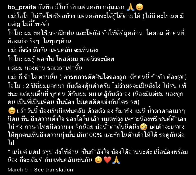 mybookin's tweet image. อันนี้คุณแม่น้องโอโบโพสไว้นานแล้วน่าจะตั้งแต่เปิดตัวช่วงแรกๆ พออ่านแล้วจะร้องไห้โอโบเป็นเด็กดีมากตอนนี้แฟนคลับเห็นโบเยอะแยะเลยนะ🥺 #OBOaphinat