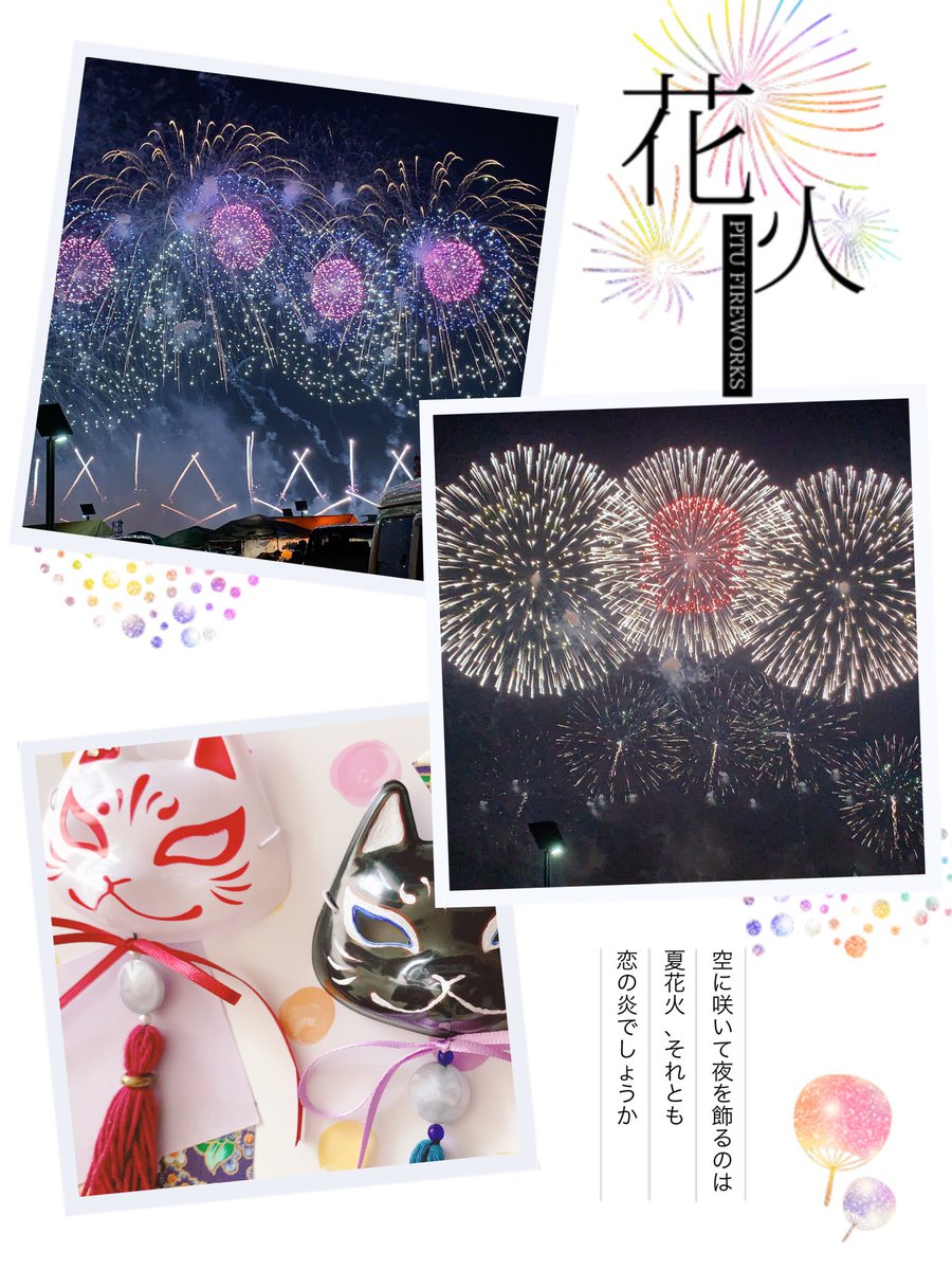 花火見てきました〜! ちょうどいいコラージュ素材あったので使用🎆  当日髪飾り作る形になったけど間に合って良かった⁽⁽ ⸜( ˙꒳ ˙ )⸝ ⁾⁾