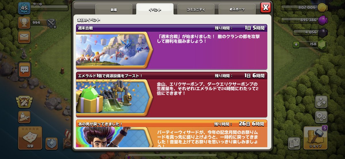 jousyoumaru's tweet photo. @ClashofClansJP https://t.co/ztbjCnGrs4