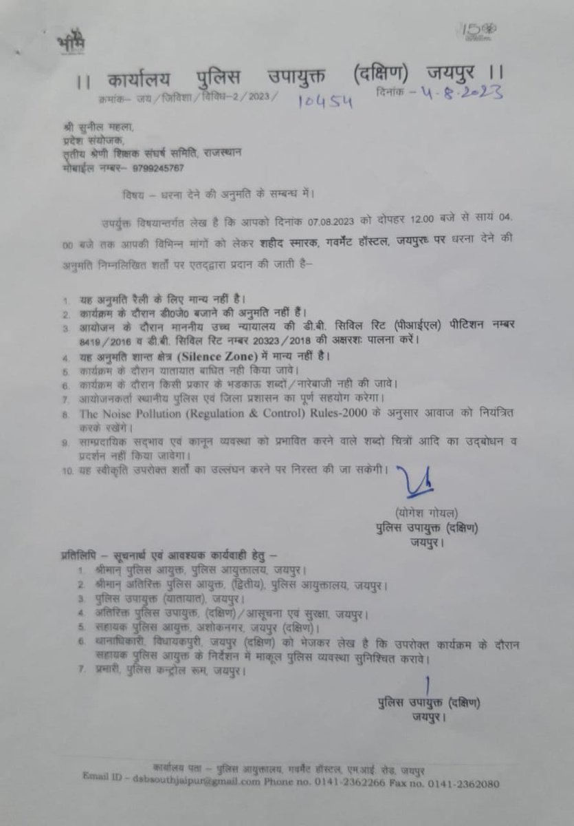 #07अगस्त_जयपुर_चलो                     #3rdग्रेड_शिक्षक_करो_या_मरो
हम शांति से अपनी बात आप तक पहुंचाकर आए थे और इंतजार किया आपकी रहमतों का  लेकिन अब आप जंग चाहते थे तो जंग ही सही कल शिक्षक शहीद स्मारक पर मचाएंगे गदर 2