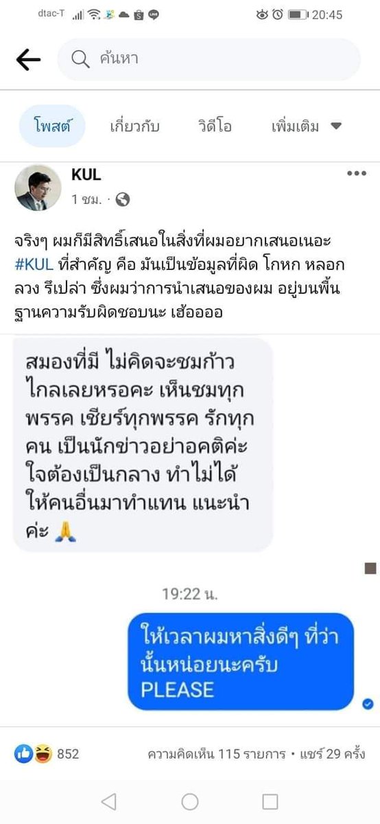 เป็นคนเลี้ยงแมว tweet media