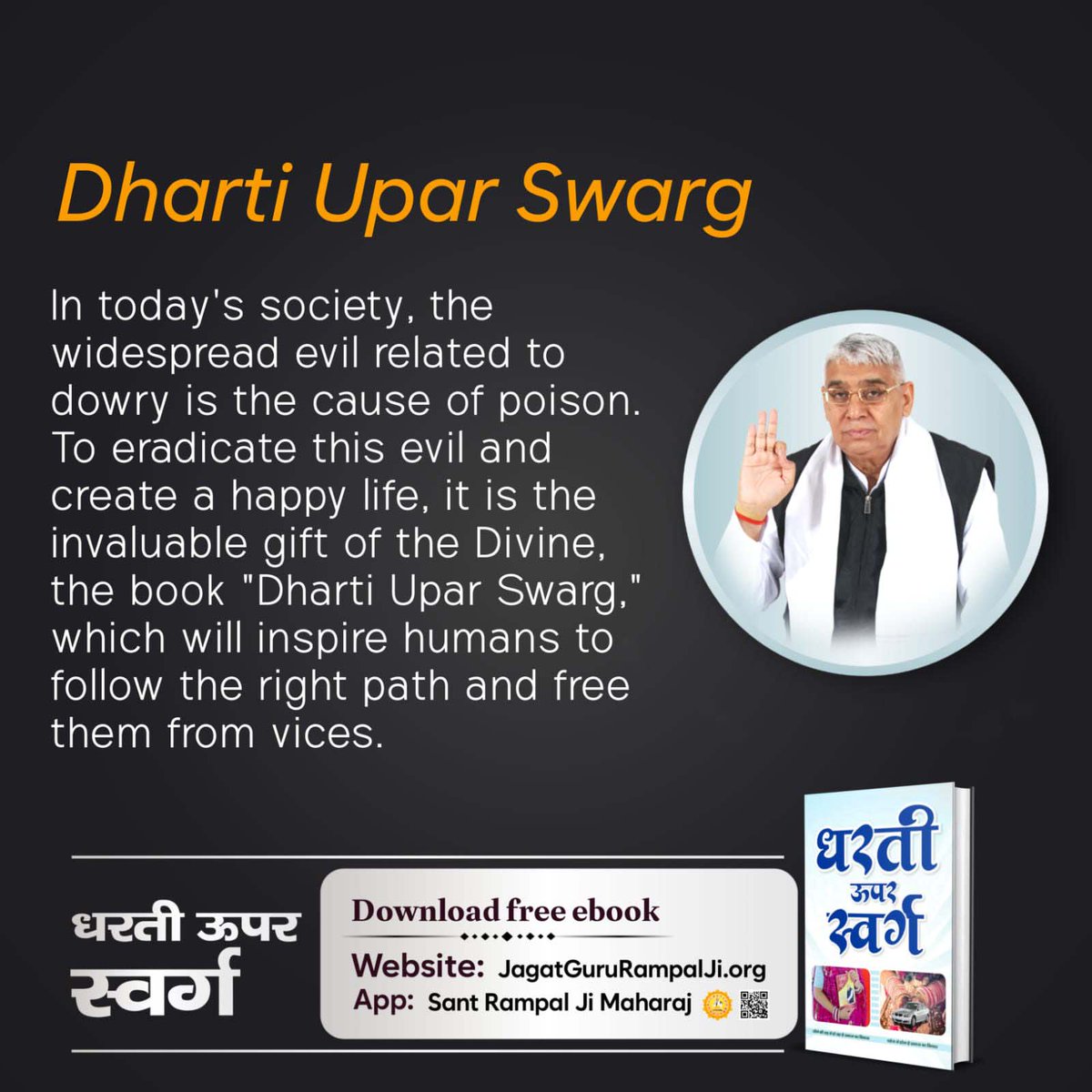 It is clear from reading the book Heaven on Earth that the Supreme God destroys even the heaviest sins committed by his devotee. Evidence - Holy Yajurveda Chapter 8 Mantra 13
 #Dharti_Upar_Swarg