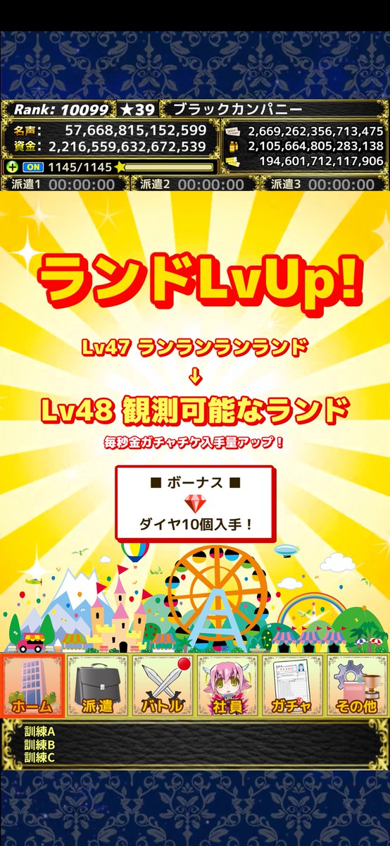 _k334_'s tweet photo. 『モンカニーランド』がレベルアップしたよ！
Lv48 観測可能なランド
累計来場者数：42659584982
秒速来場者数：1180

ios: https://t.co/9OgB8KgO8L 
Android: https://t.co/ZhlEtUrjee 
 #モンスターカンパニー https://t.co/og5ZoJ83Ad